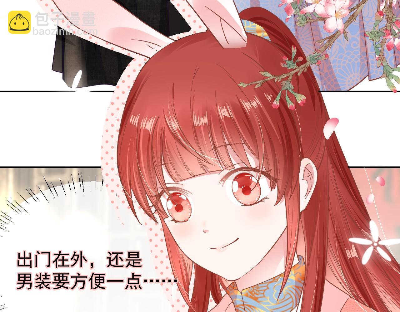 第8话 带着兔子去学院(1/2)-第10话