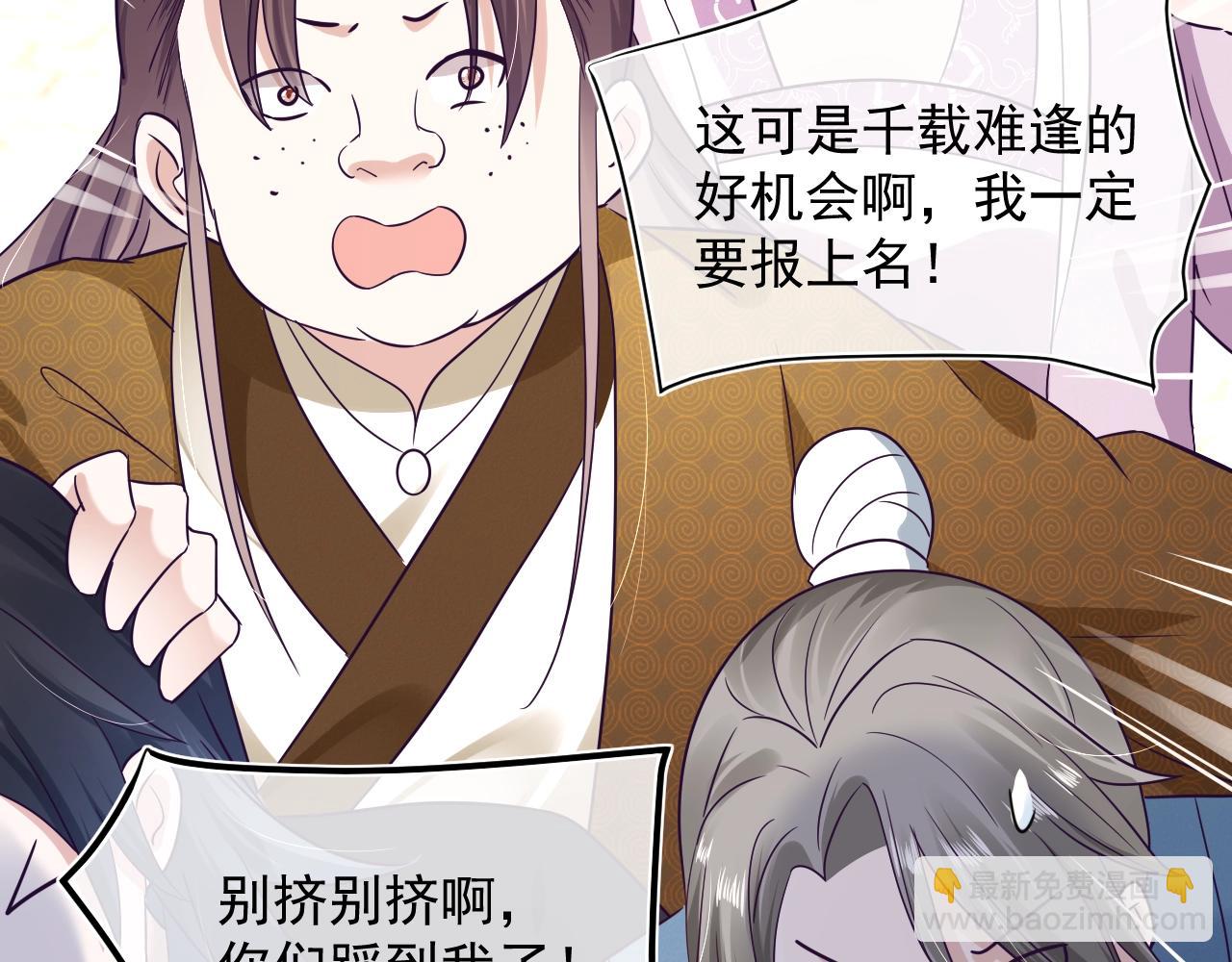 第8话 带着兔子去学院(1/2)-第10话