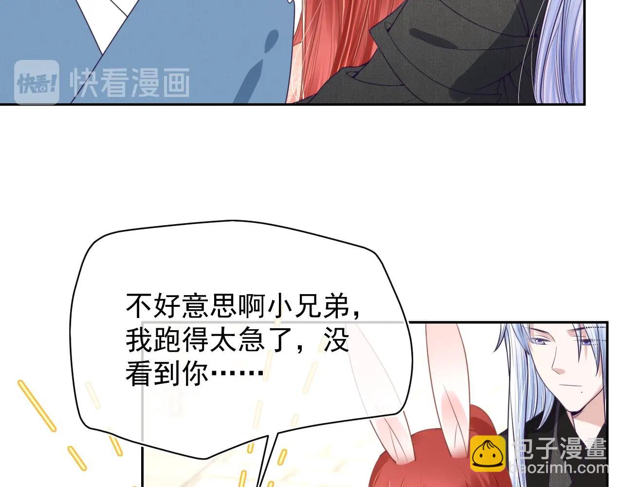 第8话 带着兔子去学院(1/2)-第10话