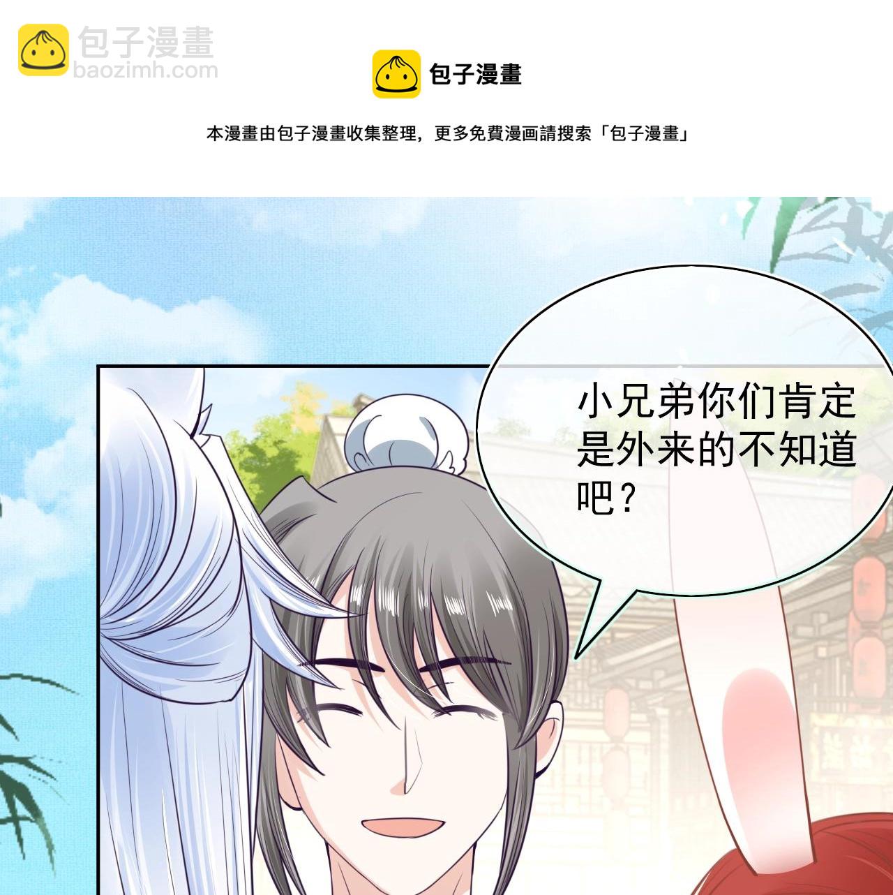 第8话 带着兔子去学院(1/2)-第10话