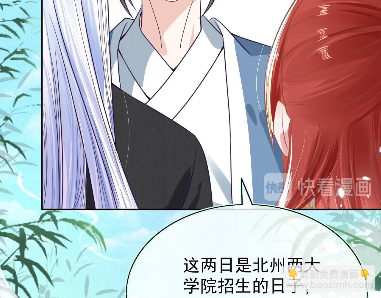 第8话 带着兔子去学院(1/2)-第10话