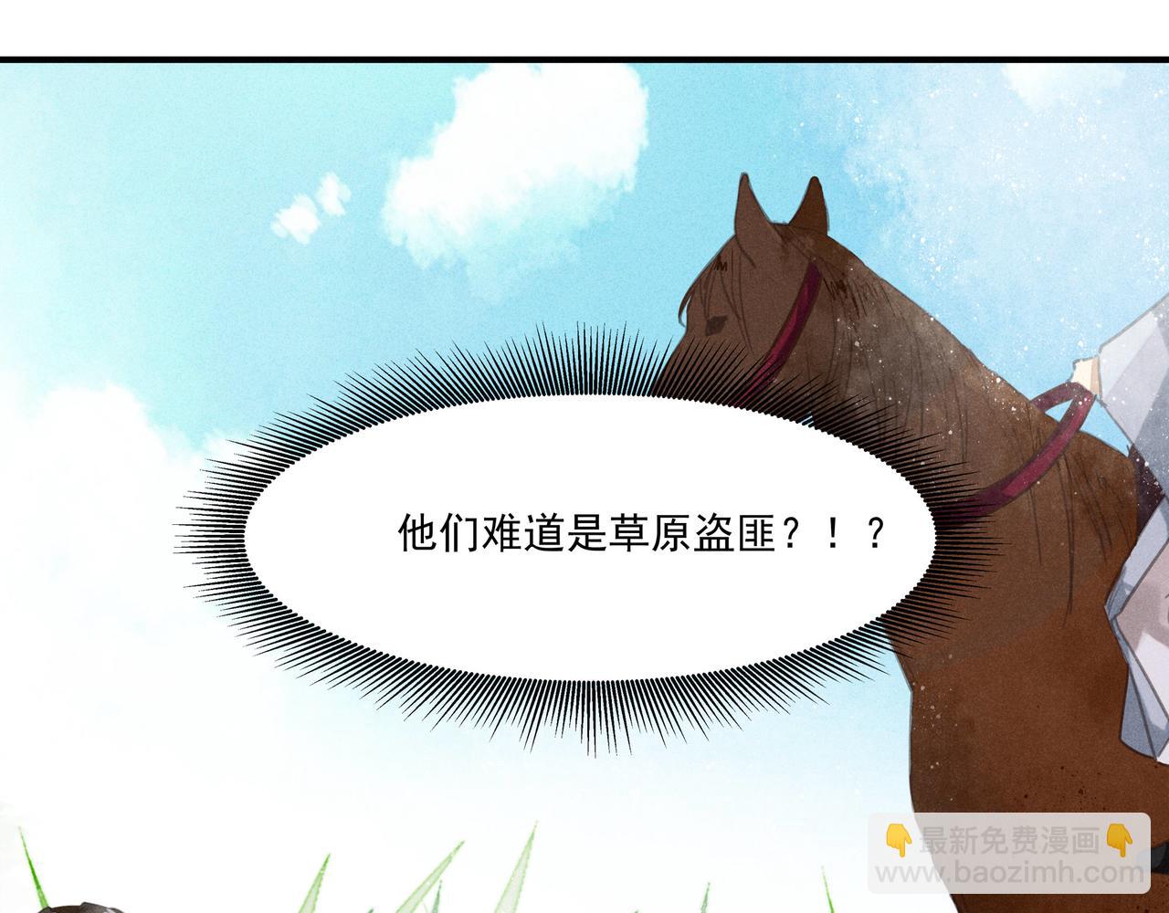 第2话 活下去(1/2)-第2话