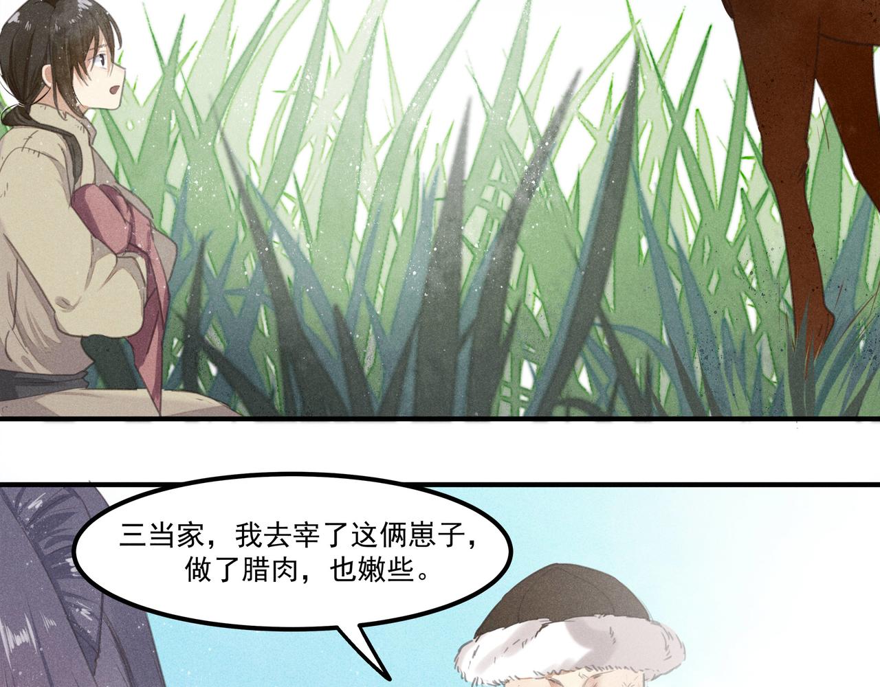 第2话 活下去(1/2)-第2话