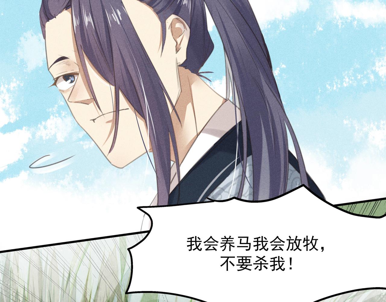 第2话 活下去(1/2)-第2话