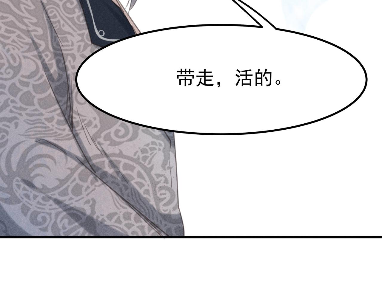 第2话 活下去(1/2)-第2话