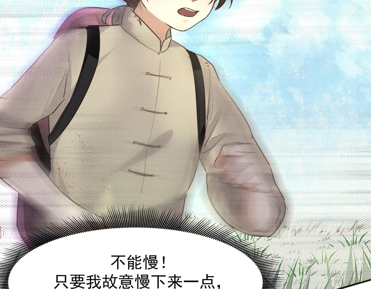 第2话 活下去(1/2)-第2话