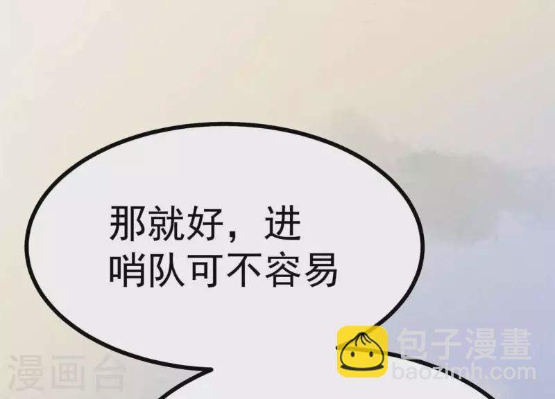 第11话 亮亮爱吃珠珠(1/3)-第12话