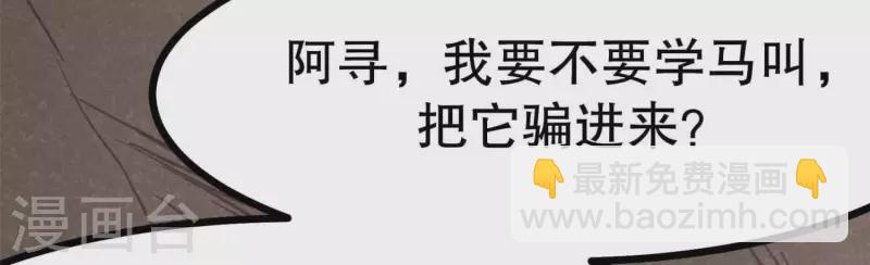 第11话 亮亮爱吃珠珠(1/3)-第12话