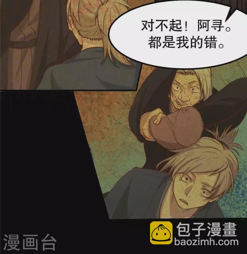 第13话 鲜血(1/2)-第14话