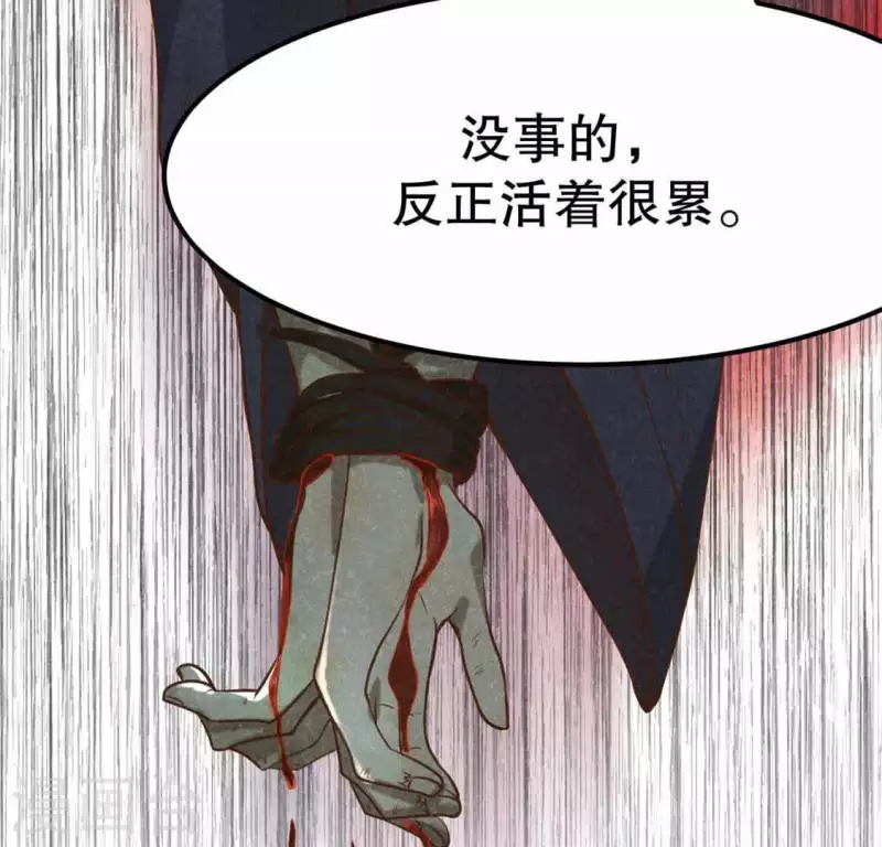 第13话 鲜血(1/2)-第14话