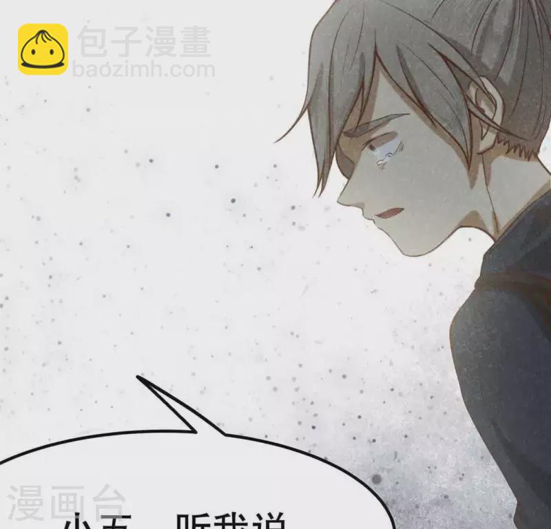 第13话 鲜血(1/2)-第14话