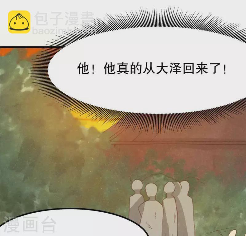 第15话 五年后(1/3)-第16话