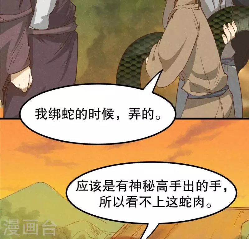 第15话 五年后(1/3)-第16话