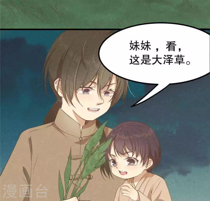 第15话 五年后(1/3)-第16话