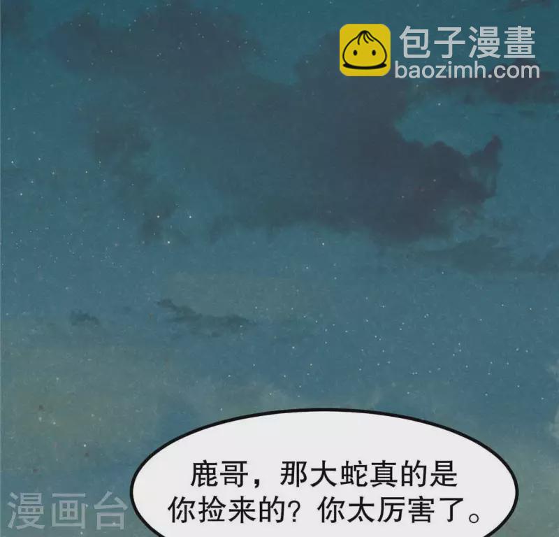 第15话 五年后(1/3)-第16话