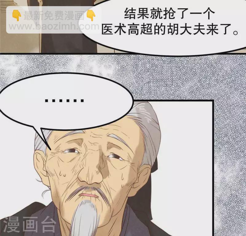 第17话 给我肉干，我就当先生(1/4)-第18话