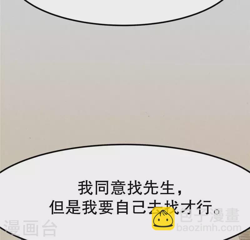 第17话 给我肉干，我就当先生(1/4)-第18话