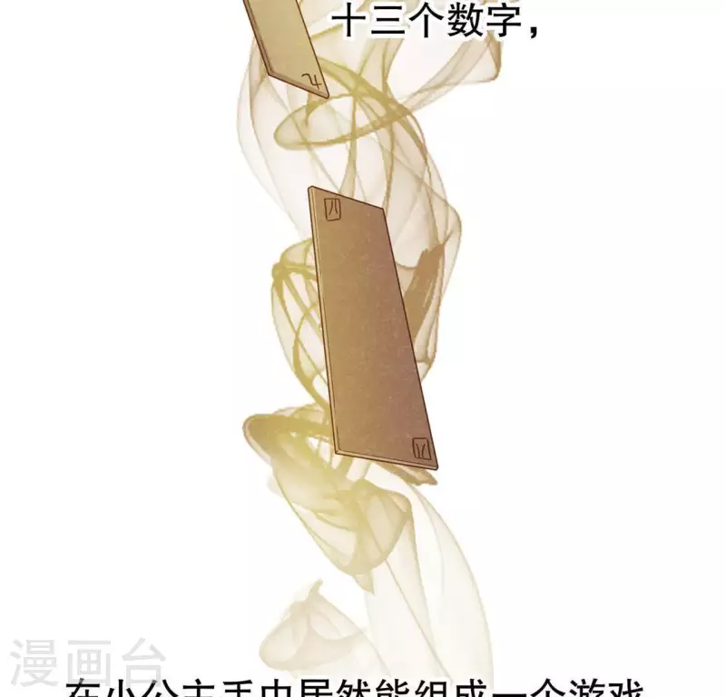 第17话 给我肉干，我就当先生(1/4)-第18话