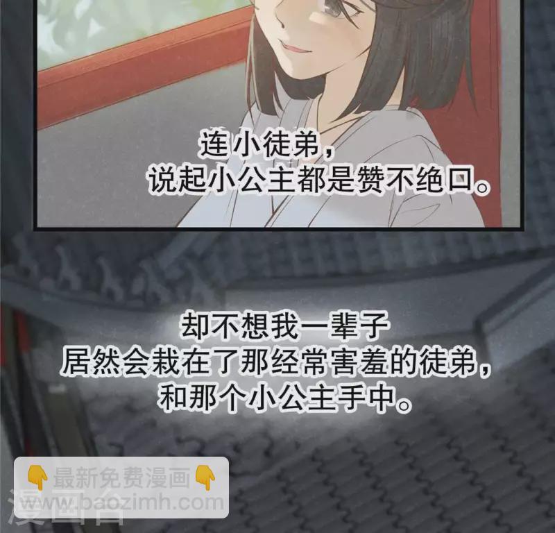 第17话 给我肉干，我就当先生(1/4)-第18话