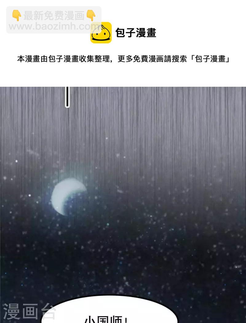 第17话 给我肉干，我就当先生(1/4)-第18话