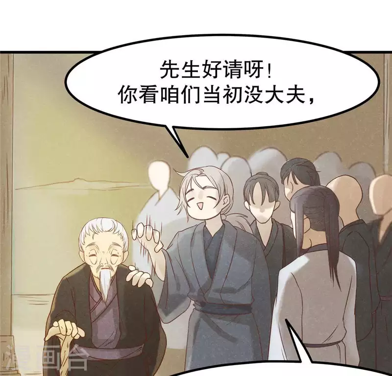 第17话 给我肉干，我就当先生(1/4)-第18话