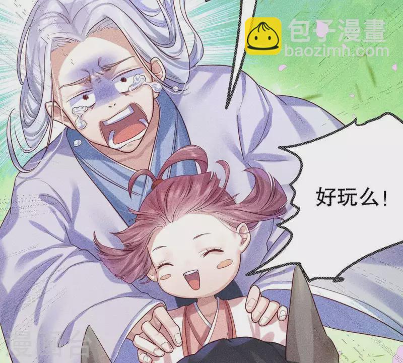 第19话 早夭之兆(1/3)-第20话