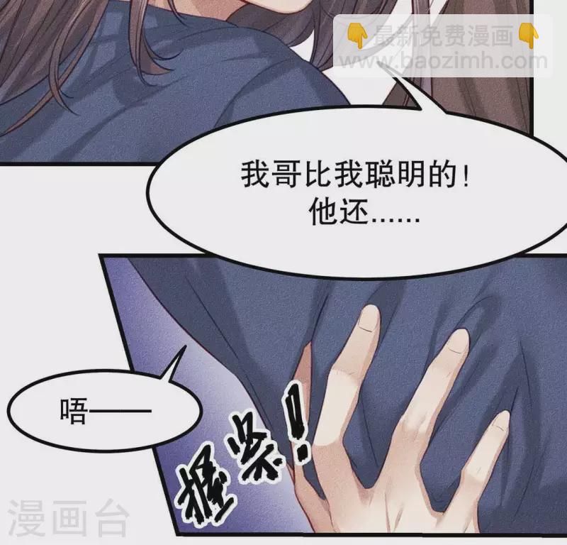 第21话 绝了他们的路(1/2)-第22话