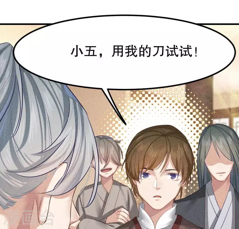 第23话 用来杀魂的刀！(1/2)-第24话