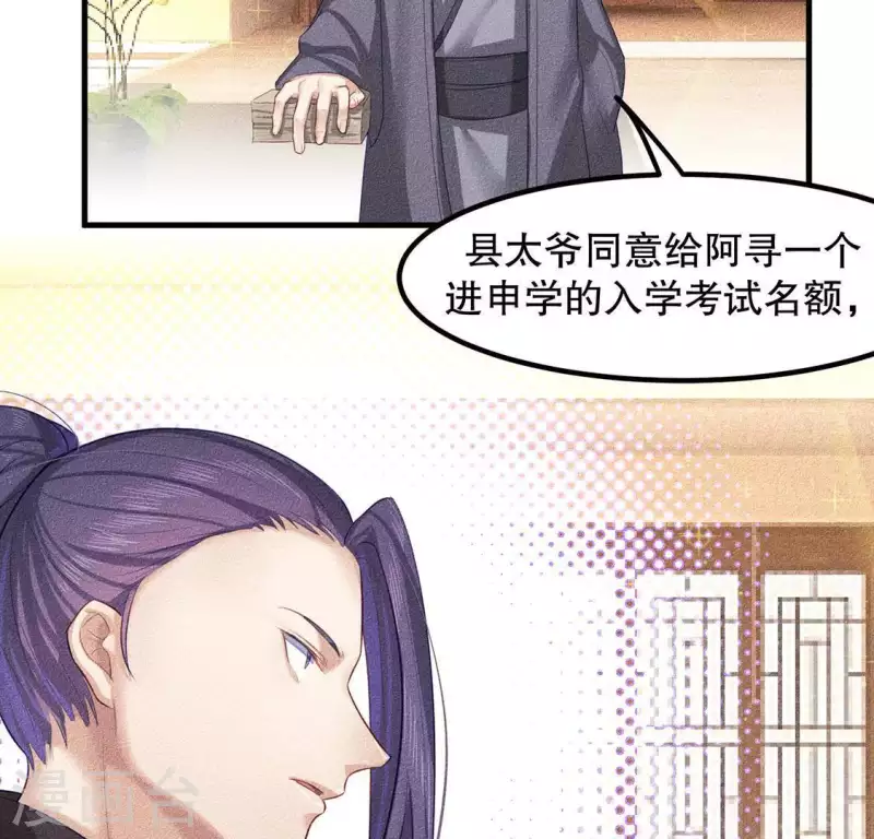 第23话 用来杀魂的刀！(1/2)-第24话