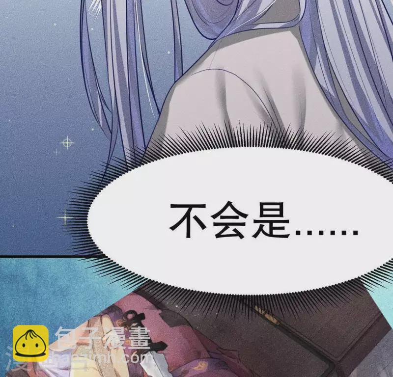 第23话 用来杀魂的刀！(1/2)-第24话