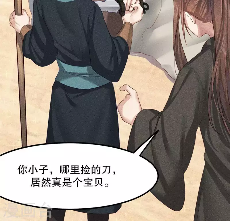 第23话 用来杀魂的刀！(1/2)-第24话