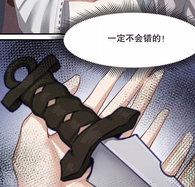 第23话 用来杀魂的刀！(1/2)-第24话