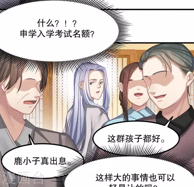 第23话 用来杀魂的刀！(1/2)-第24话