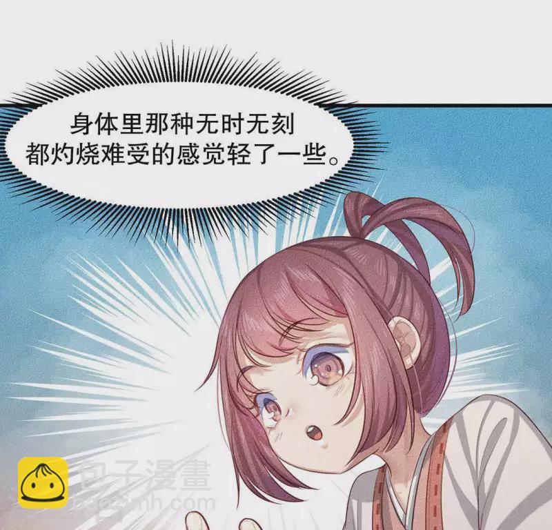 第25话 制作荆器(1/2)-第26话