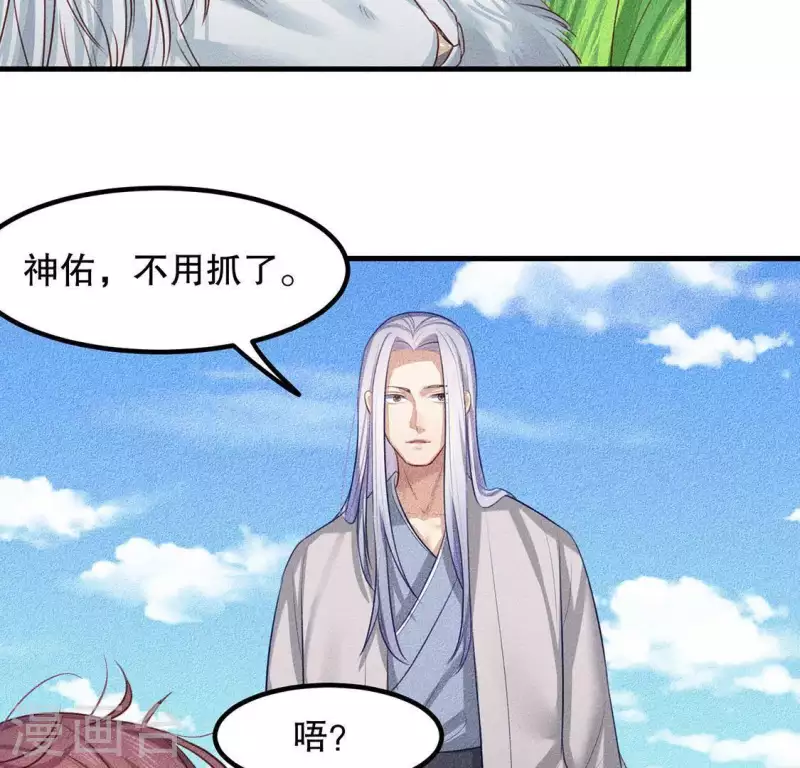 第25话 制作荆器(1/2)-第26话