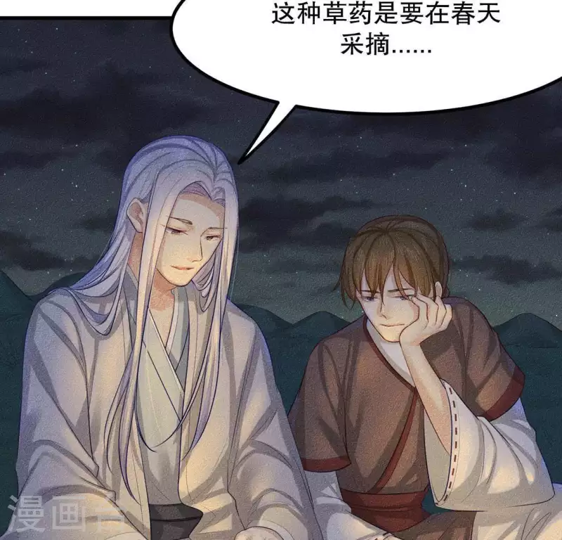 第25话 制作荆器(1/2)-第26话