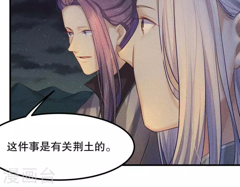 第25话 制作荆器(1/2)-第26话