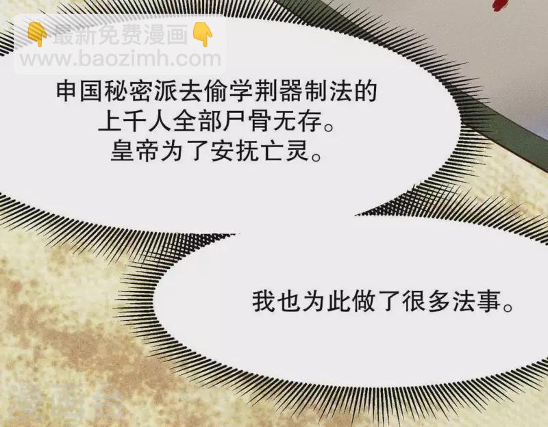 第25话 制作荆器(1/2)-第26话