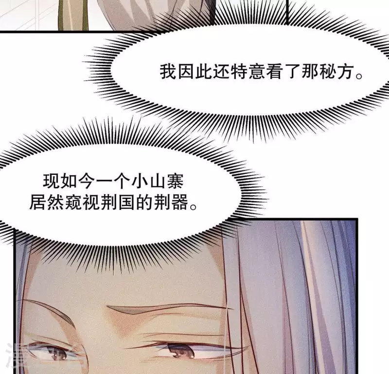 第25话 制作荆器(1/2)-第26话