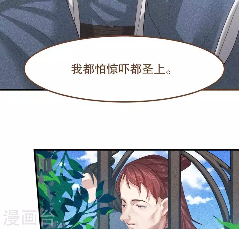 第27话 帝王家的情啊-第28话