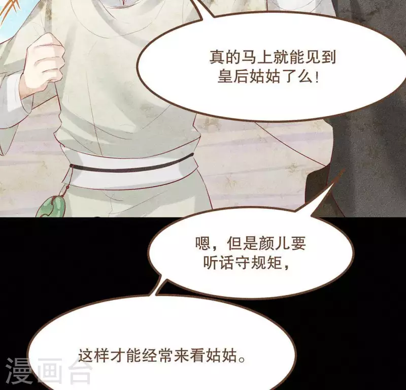 第27话 帝王家的情啊-第28话