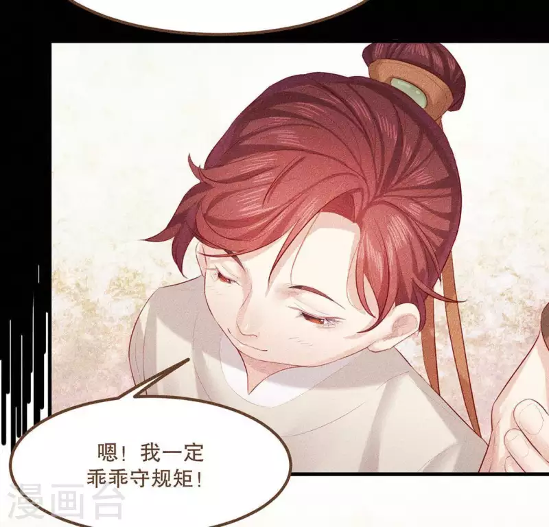 第27话 帝王家的情啊-第28话