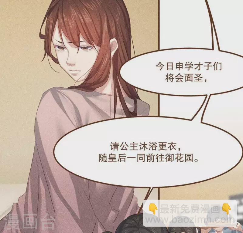 第27话 帝王家的情啊-第28话