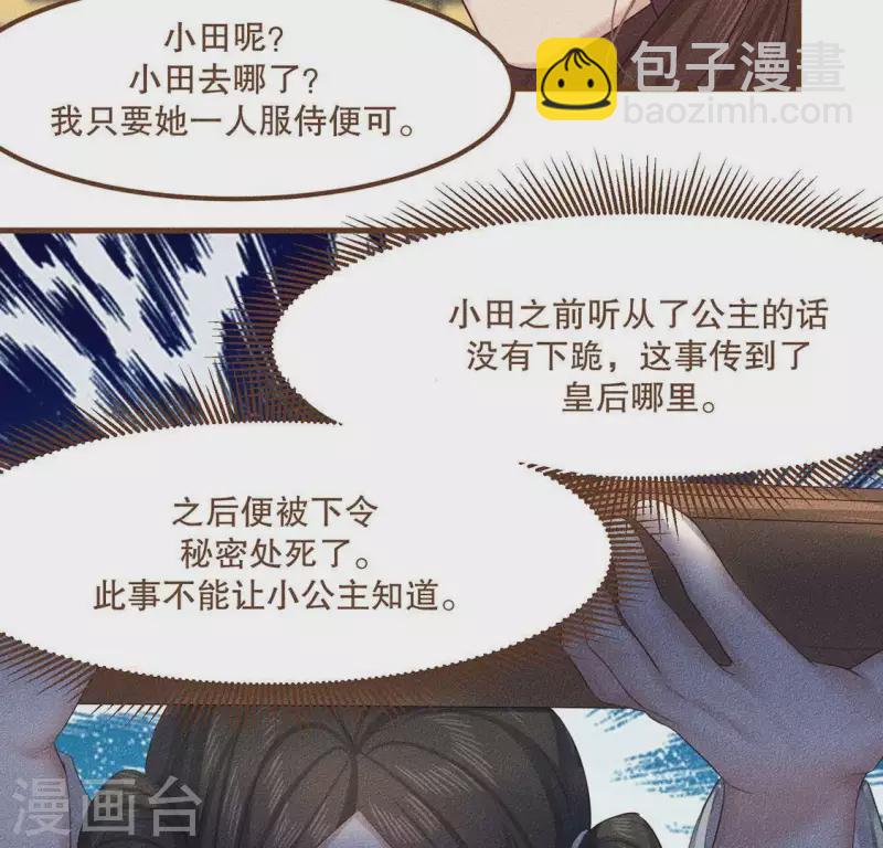 第27话 帝王家的情啊-第28话