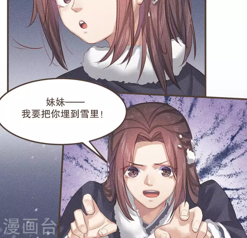 第29话 玩雪-第30话