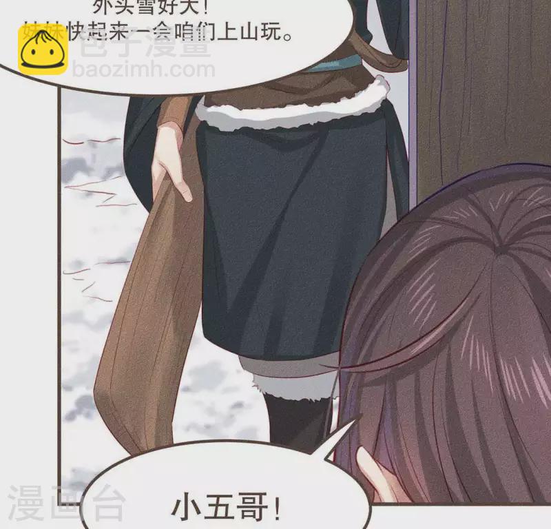 第29话 玩雪-第30话