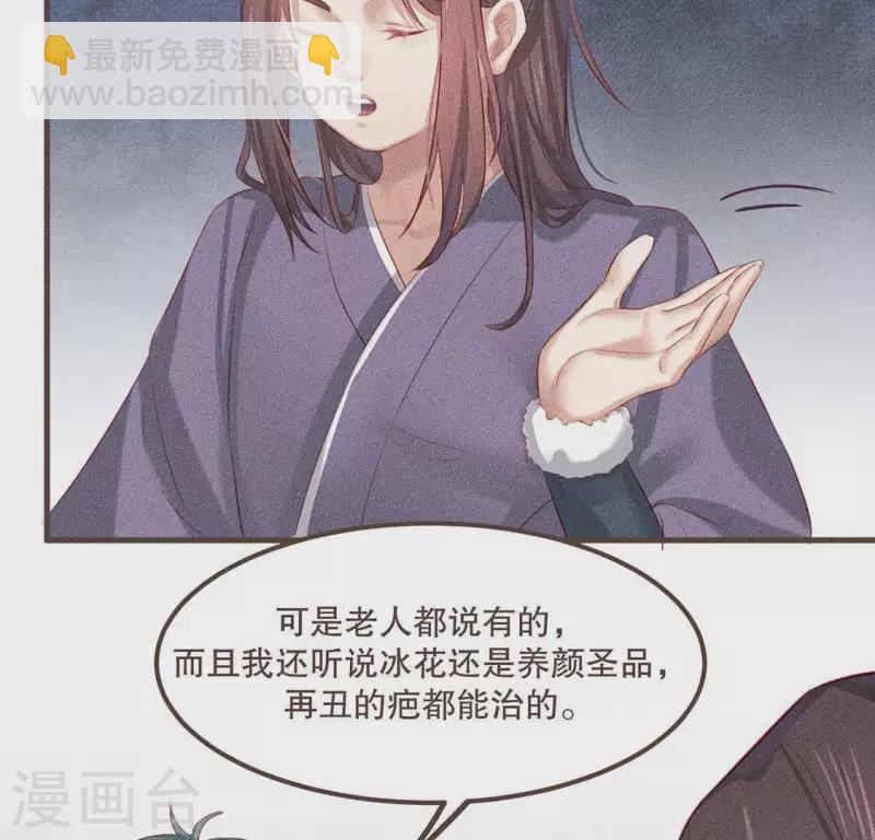 第29话 玩雪-第30话