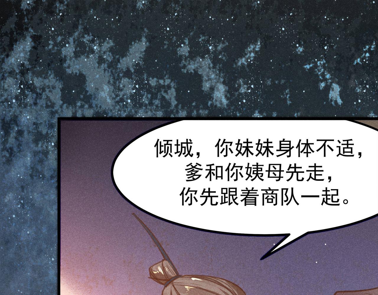 第4话 身世(1/4)-第4话