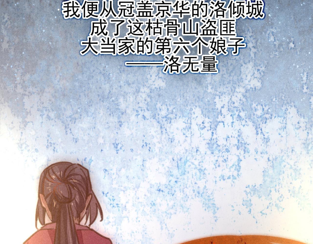 第4话 身世(1/4)-第4话