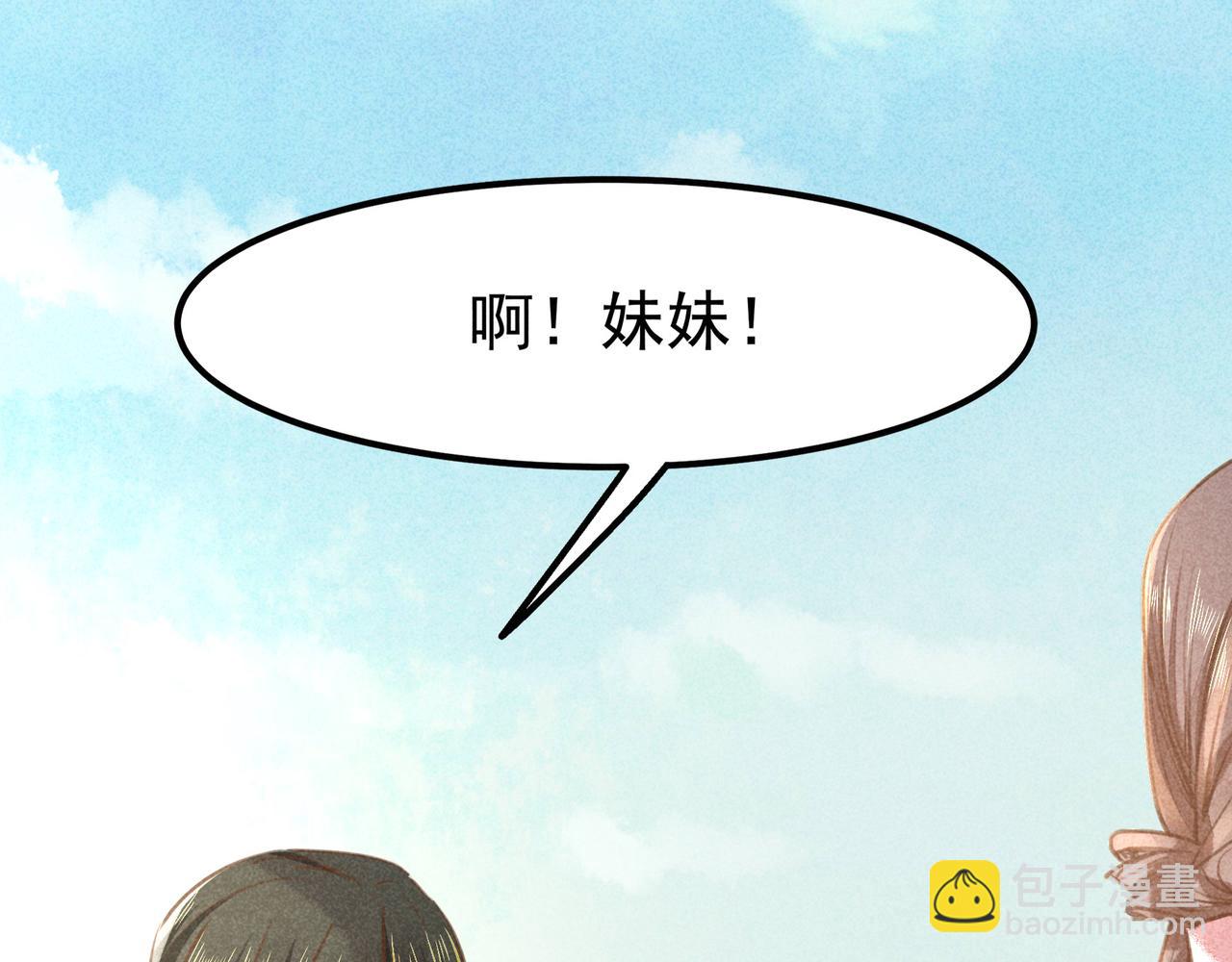 第4话 身世(1/4)-第4话